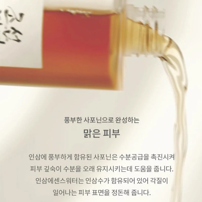 Beauty of Joseon - Ginseng Essence Water